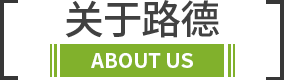 尊龙凯时·(中国)人生就是搏!